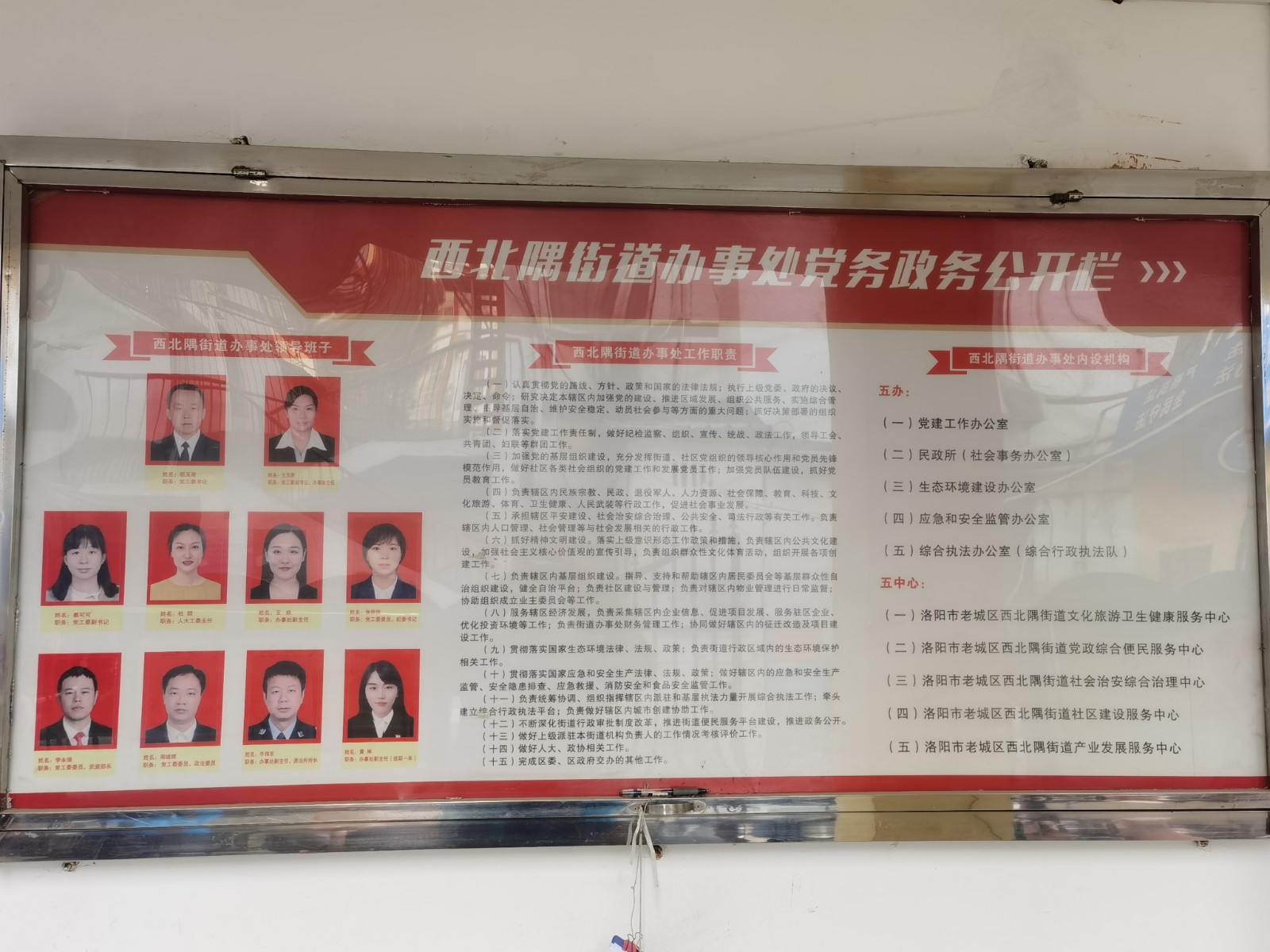 街道政务公开栏1.jpg
